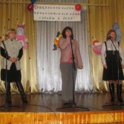 Вечер встречи Как это было 5 февраля 2011 года